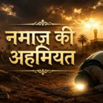नमाज़ की अहमियत: मरियम और हुसैन की इबादत का असर