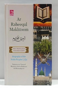 The Sealed Nectar (Ar-Raheeq Al-Makhtum)